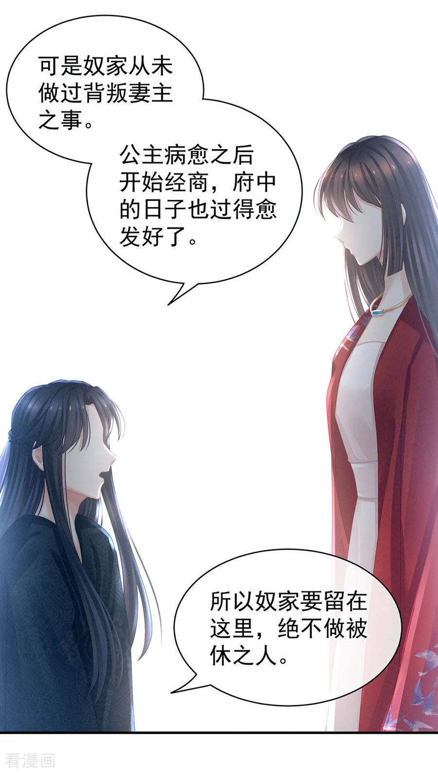 女帝的后宫49话 白玉话京