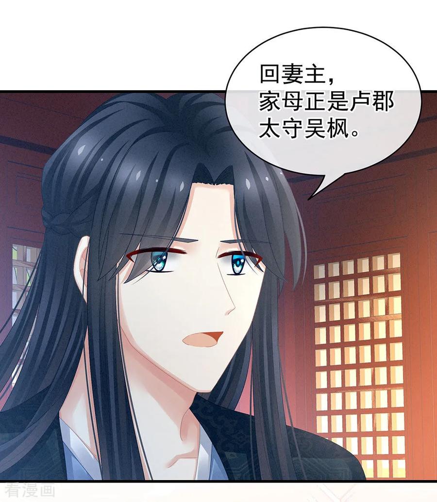 女帝的后宫49话 白玉话京