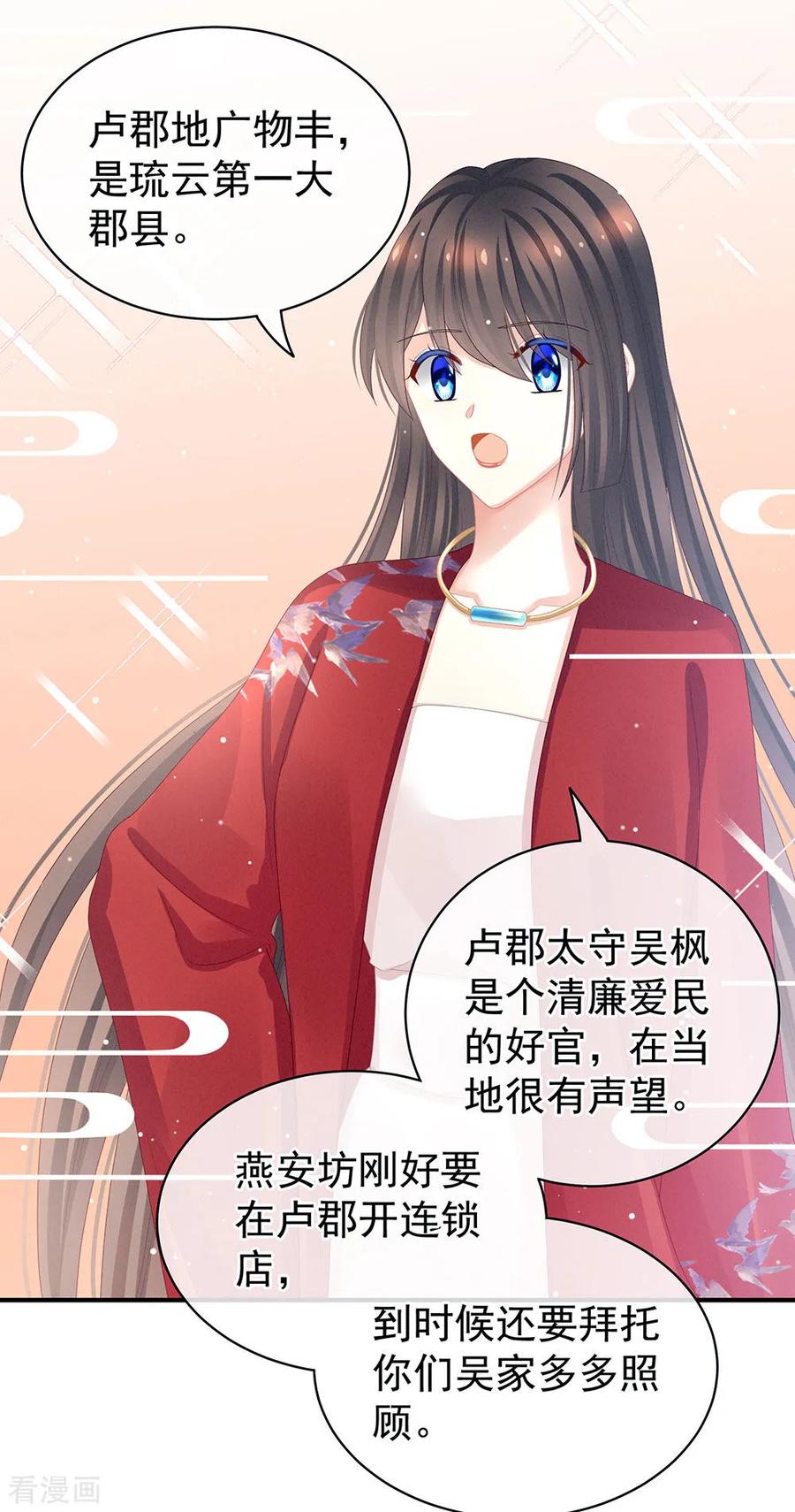 女帝的后宫49话 白玉话京
