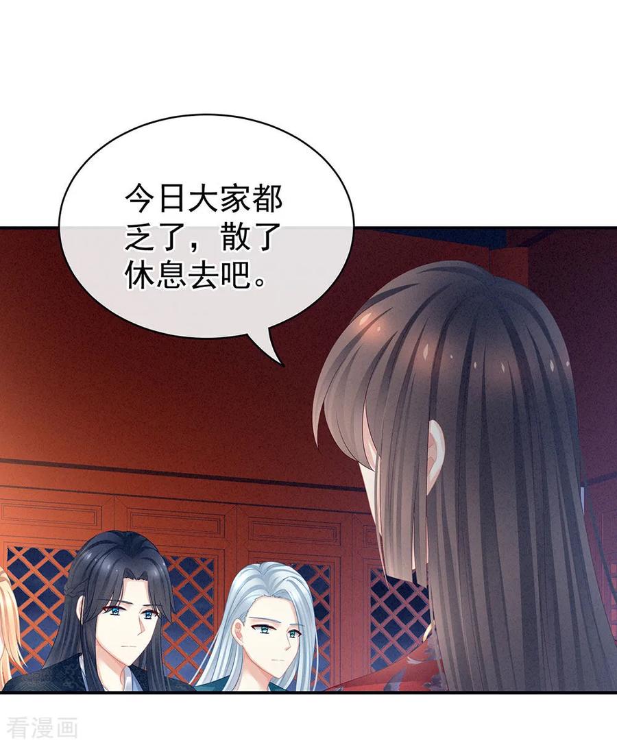 女帝的后宫49话 白玉话京