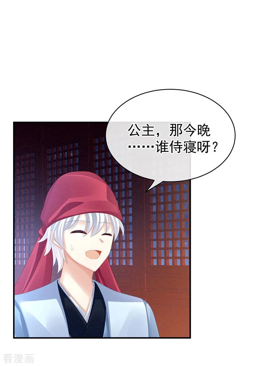 女帝的后宫49话 白玉话京