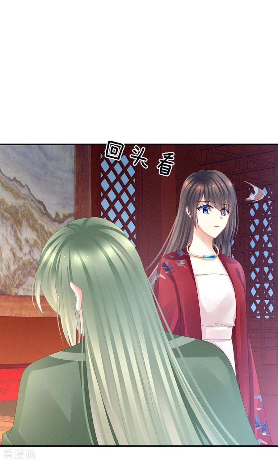 女帝的后宫49话 白玉话京