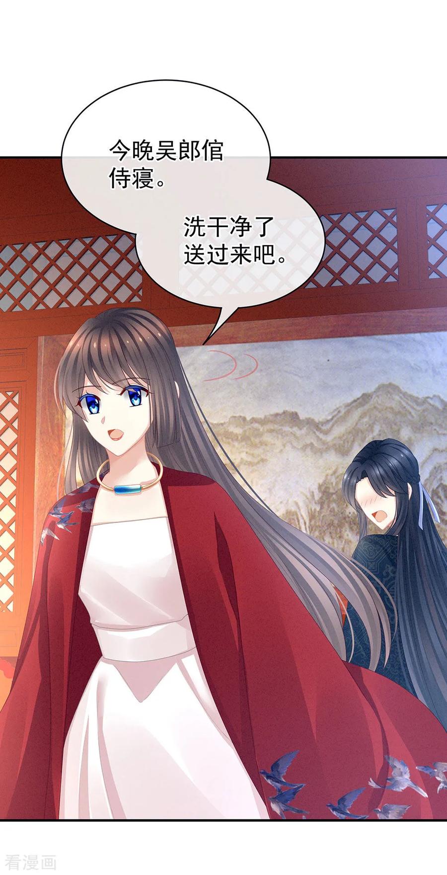女帝的后宫49话 白玉话京