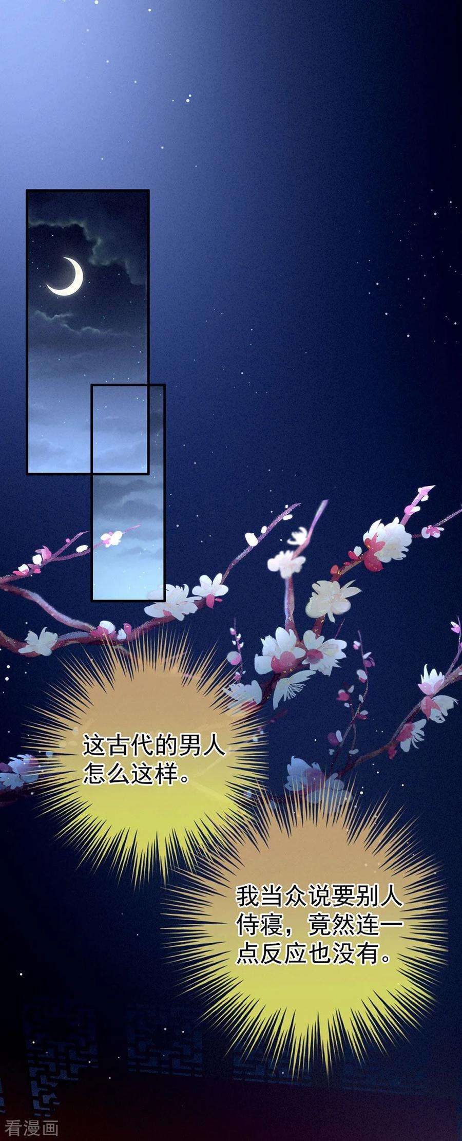 女帝的后宫49话 白玉话京
