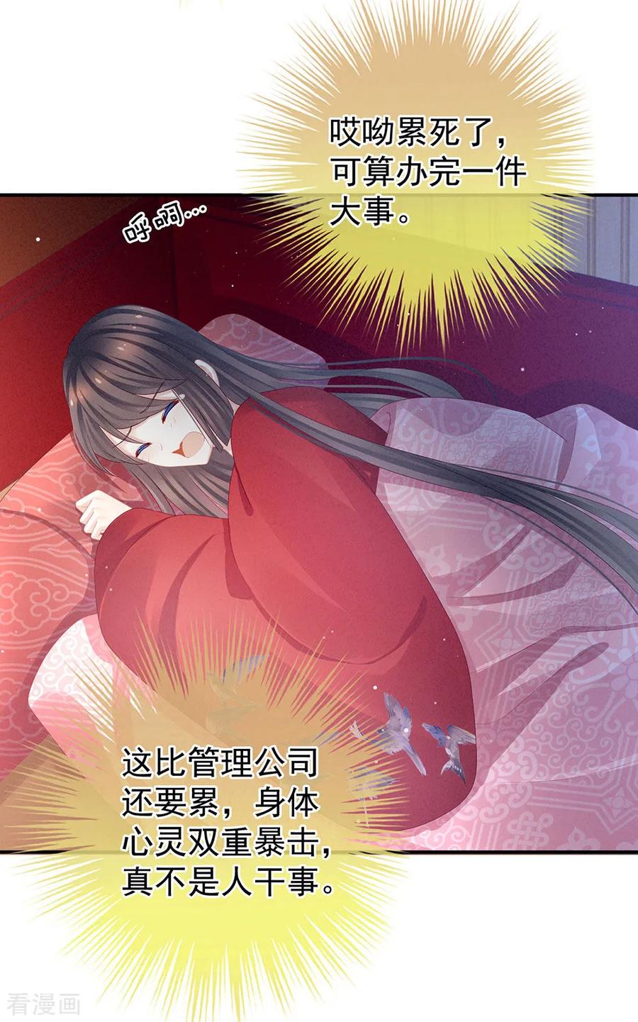 女帝的后宫49话 白玉话京