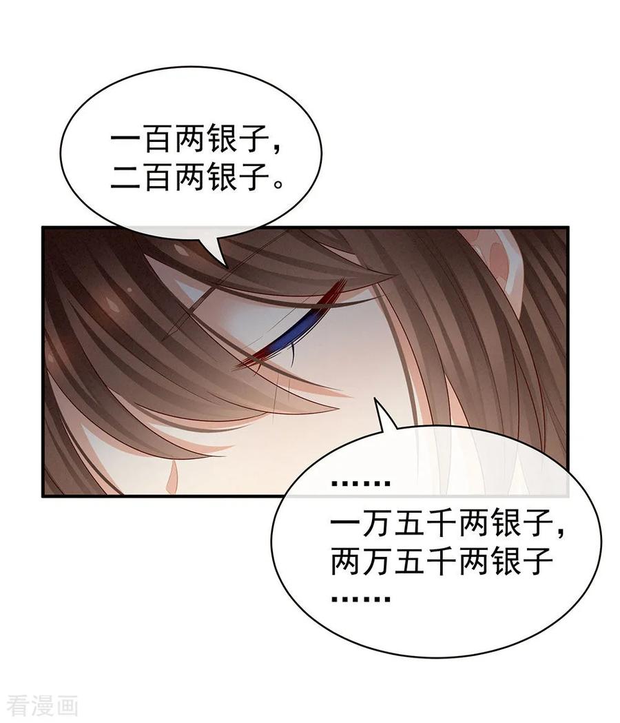 女帝的后宫49话 白玉话京