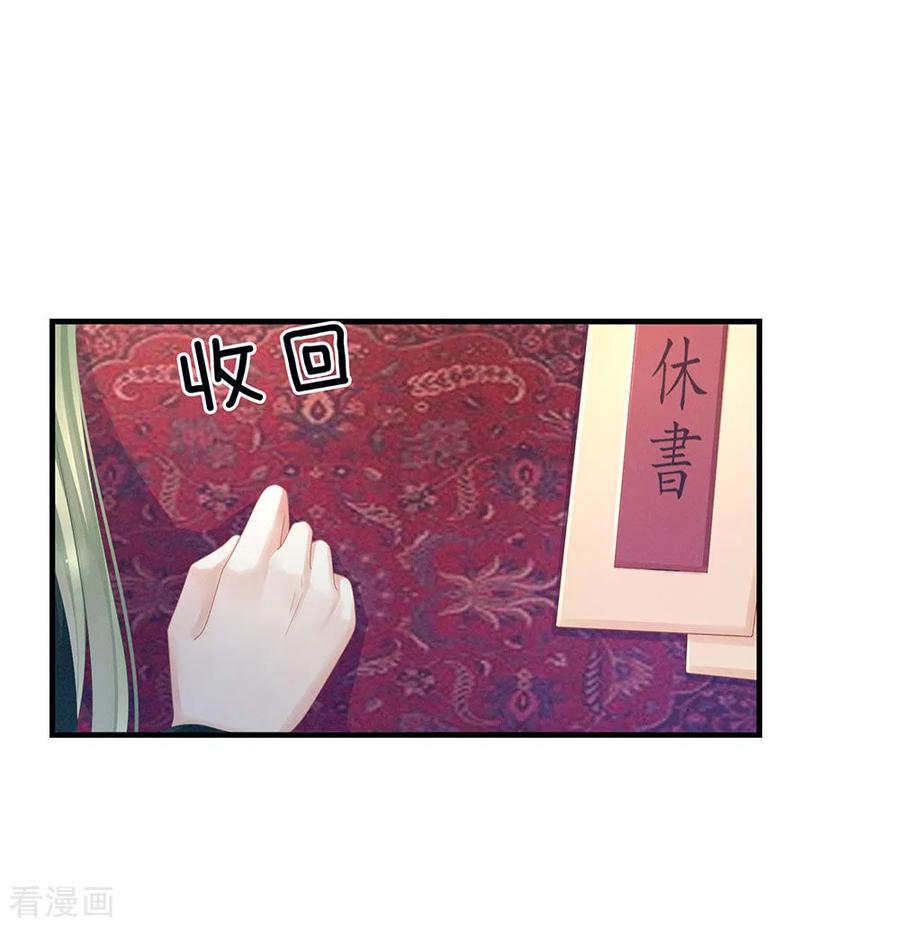 女帝的后宫49话 白玉话京