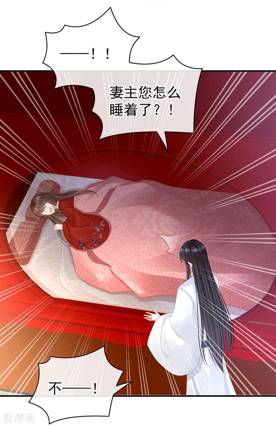女帝的后宫49话 白玉话京