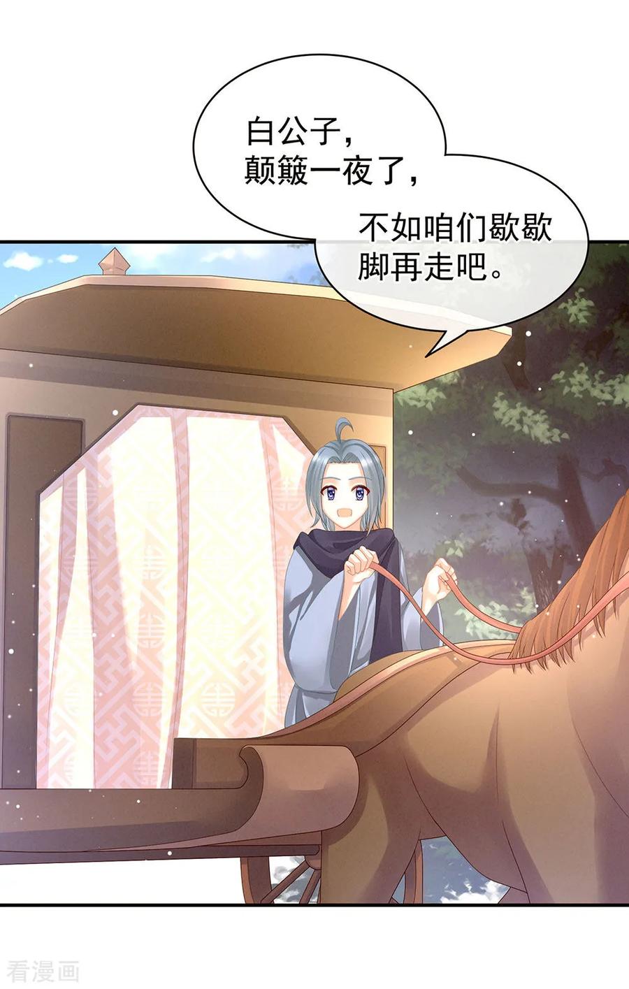 女帝的后宫49话 白玉话京