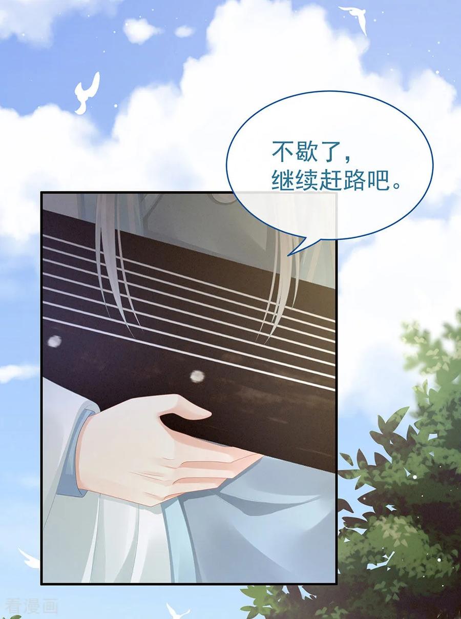 女帝的后宫49话 白玉话京