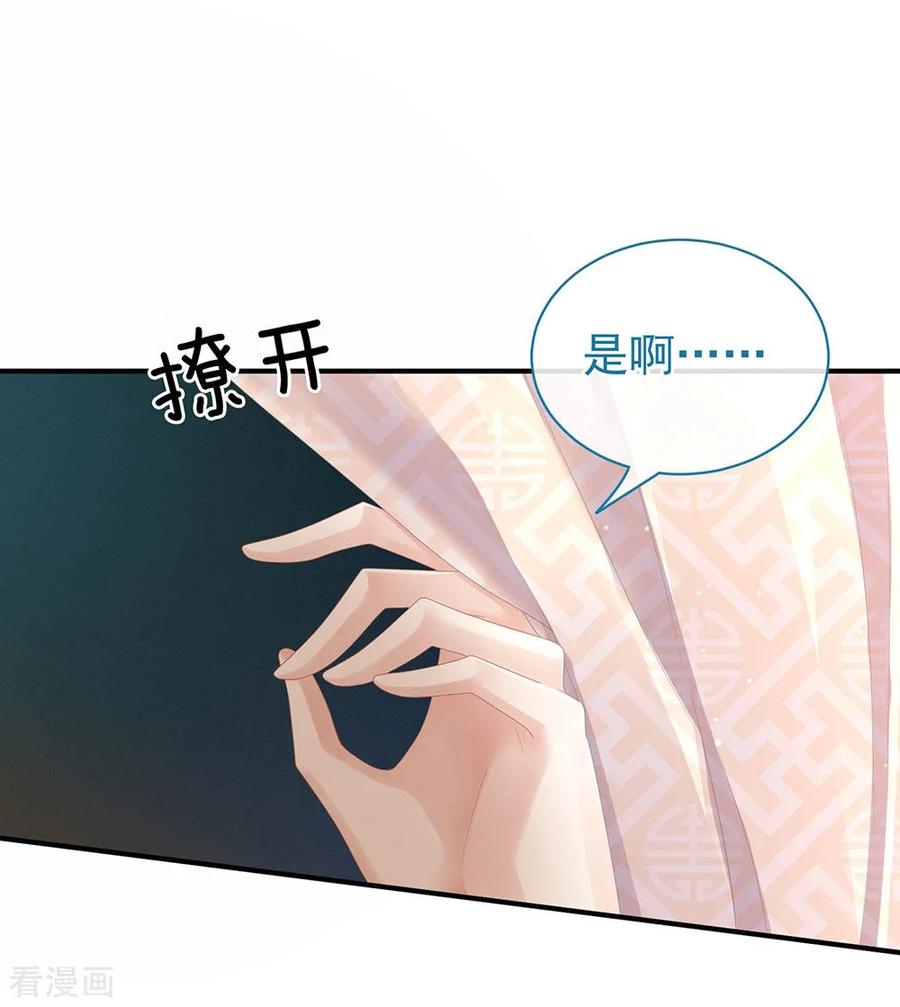 女帝的后宫49话 白玉话京