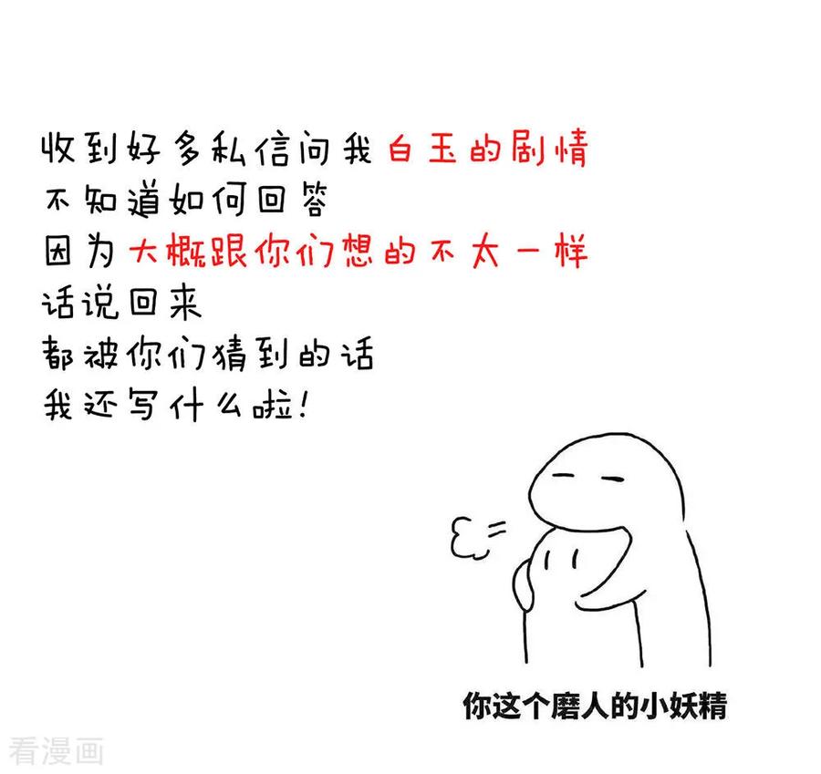 女帝的后宫49话 白玉话京