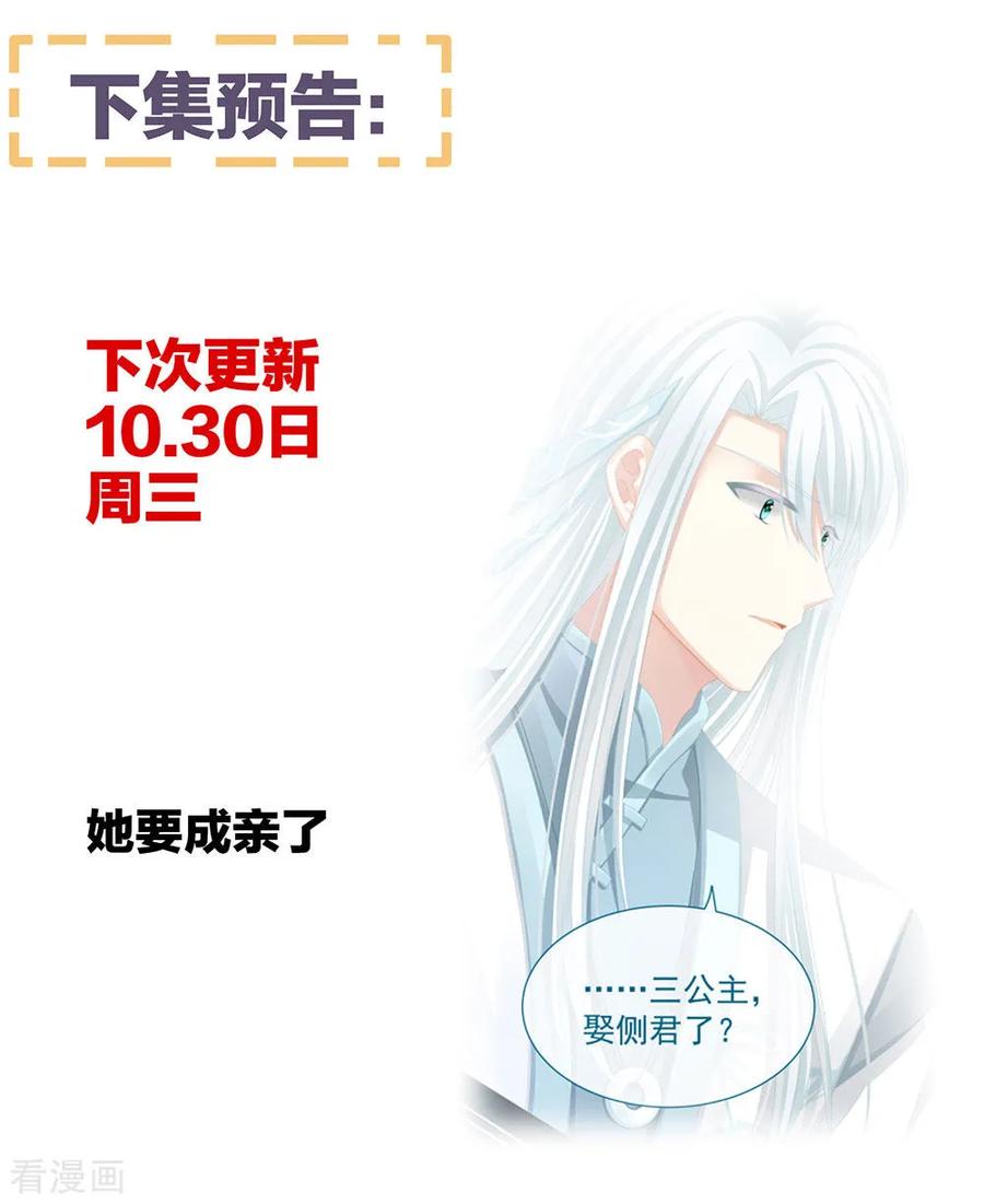 女帝的后宫49话 白玉话京