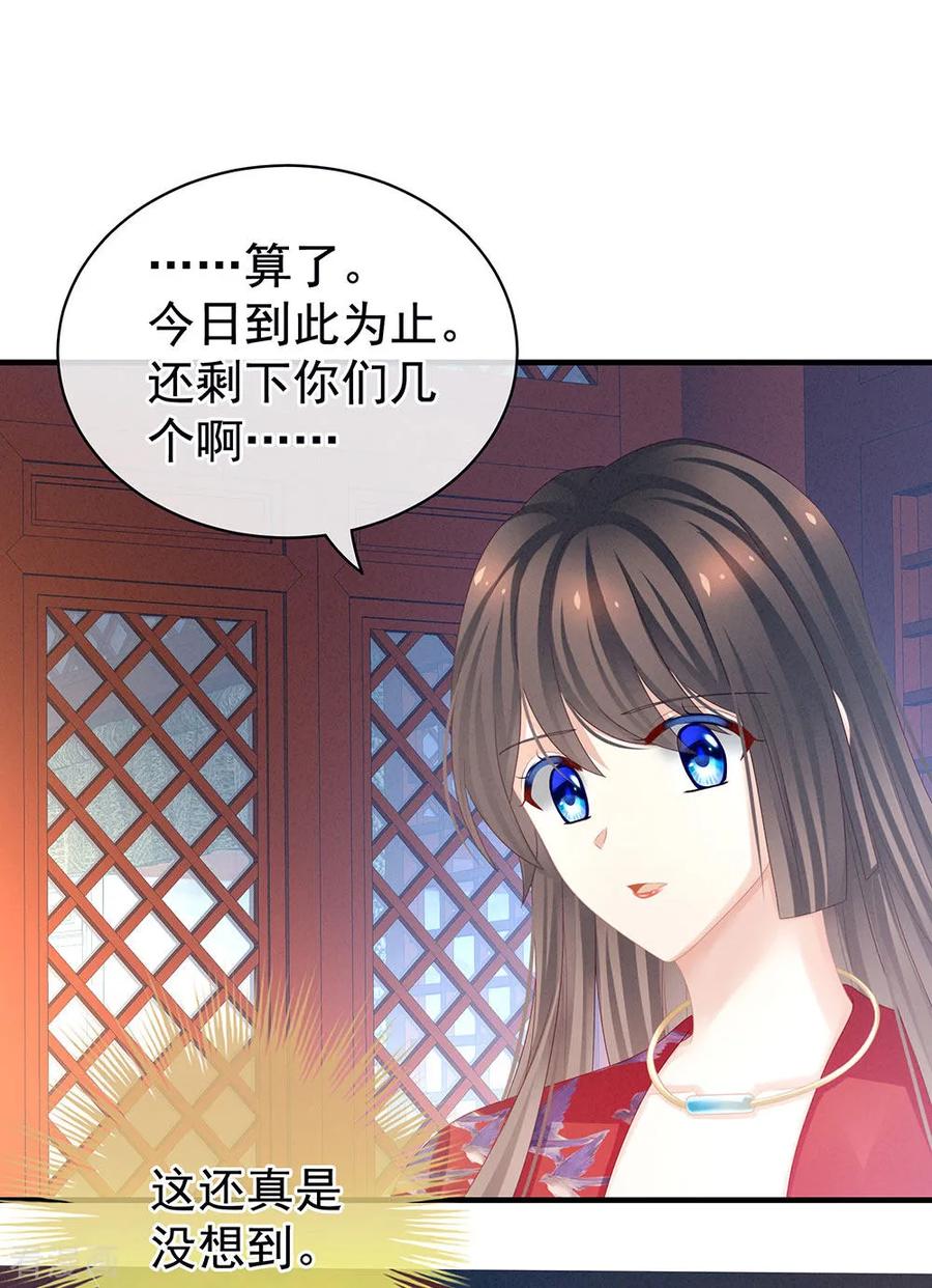 女帝的后宫49话 白玉话京