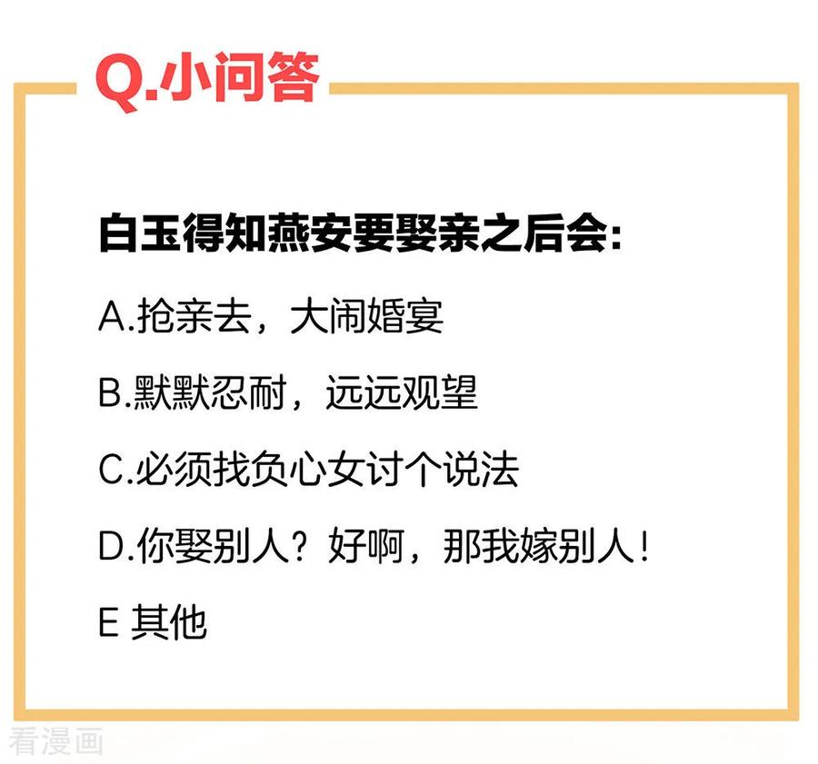 女帝的后宫49话 白玉话京