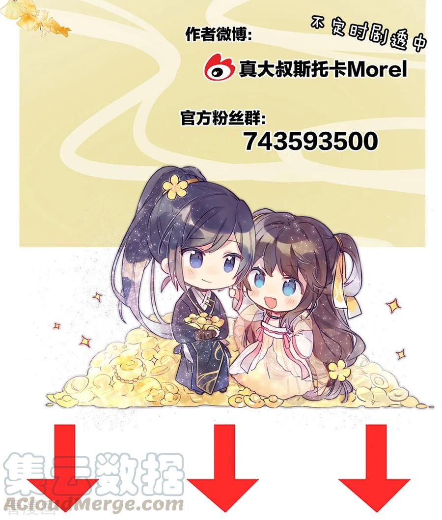 女帝的后宫49话 白玉话京