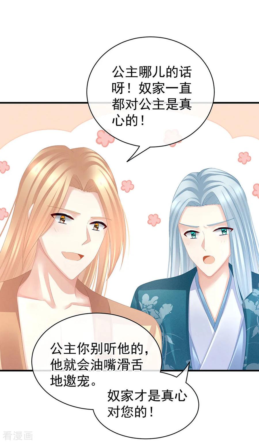 女帝的后宫49话 白玉话京