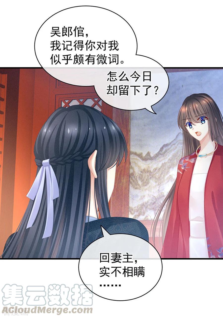 女帝的后宫49话 白玉话京