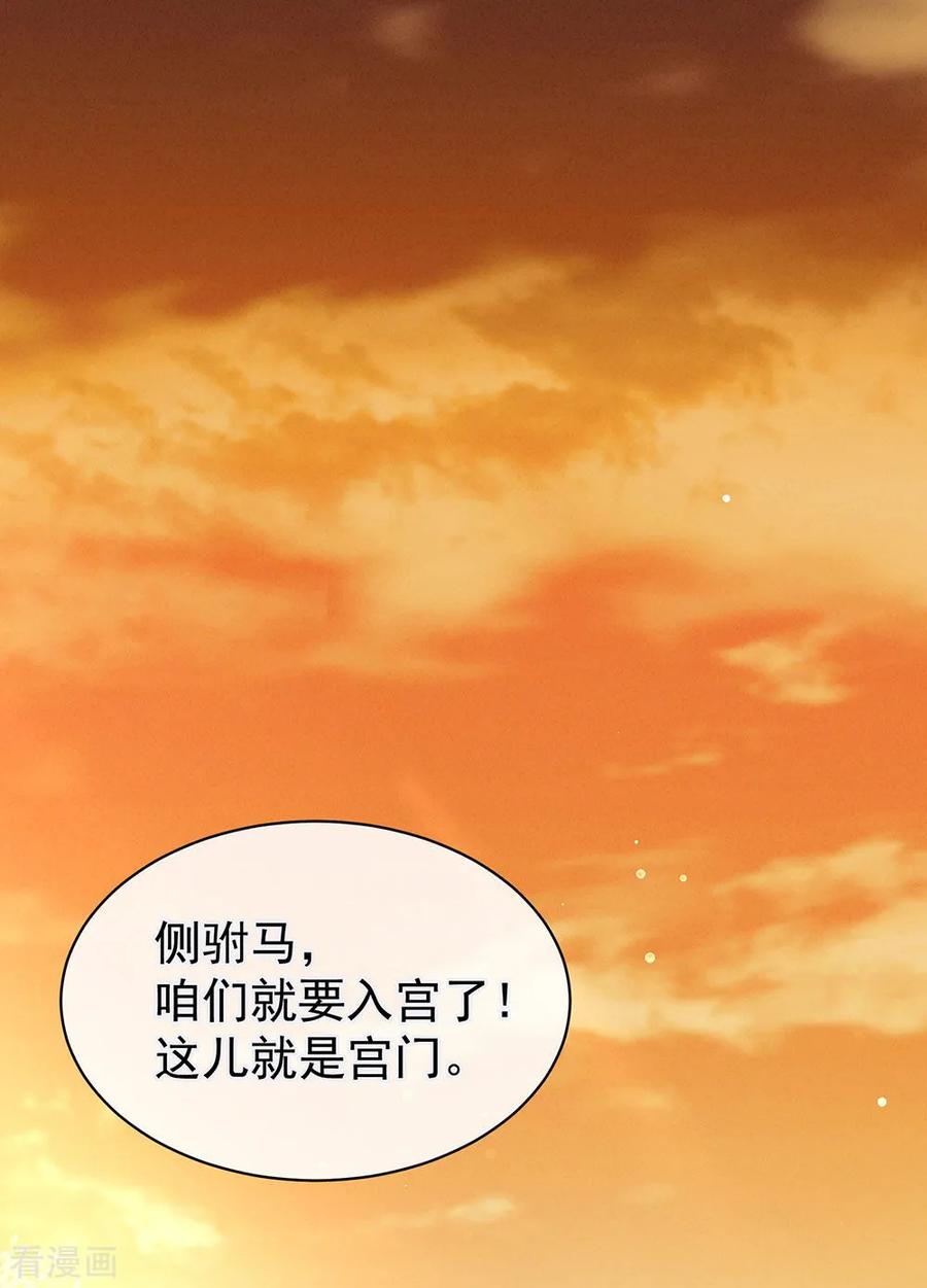 女帝的后宫51话 永结同心