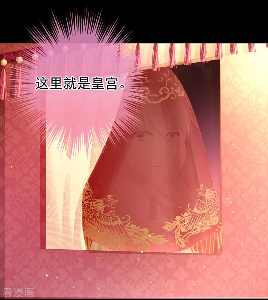 女帝的后宫51话 永结同心