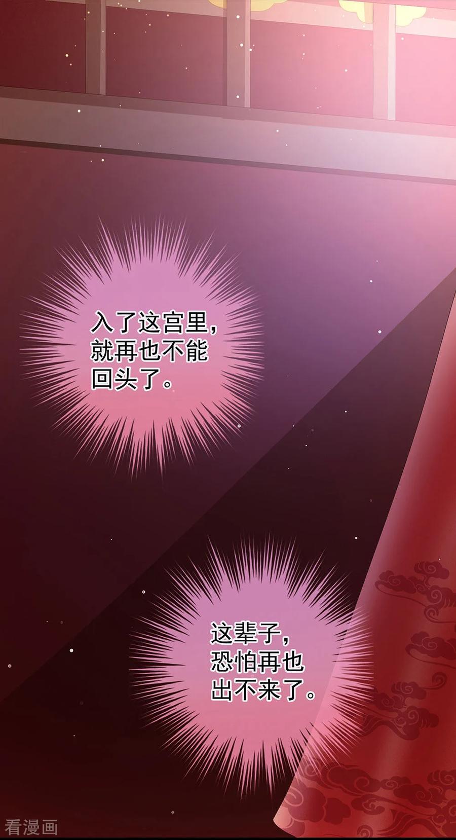女帝的后宫51话 永结同心