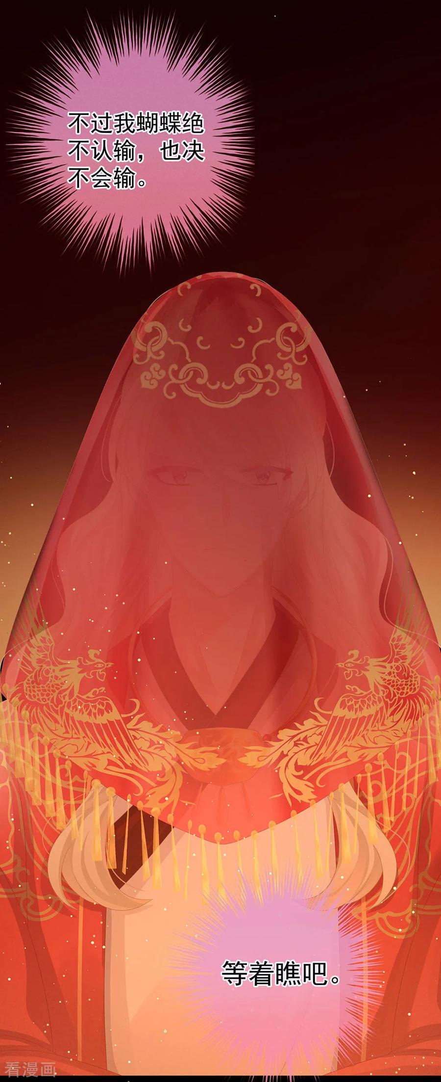 女帝的后宫51话 永结同心