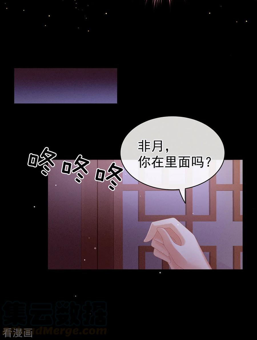 女帝的后宫51话 永结同心