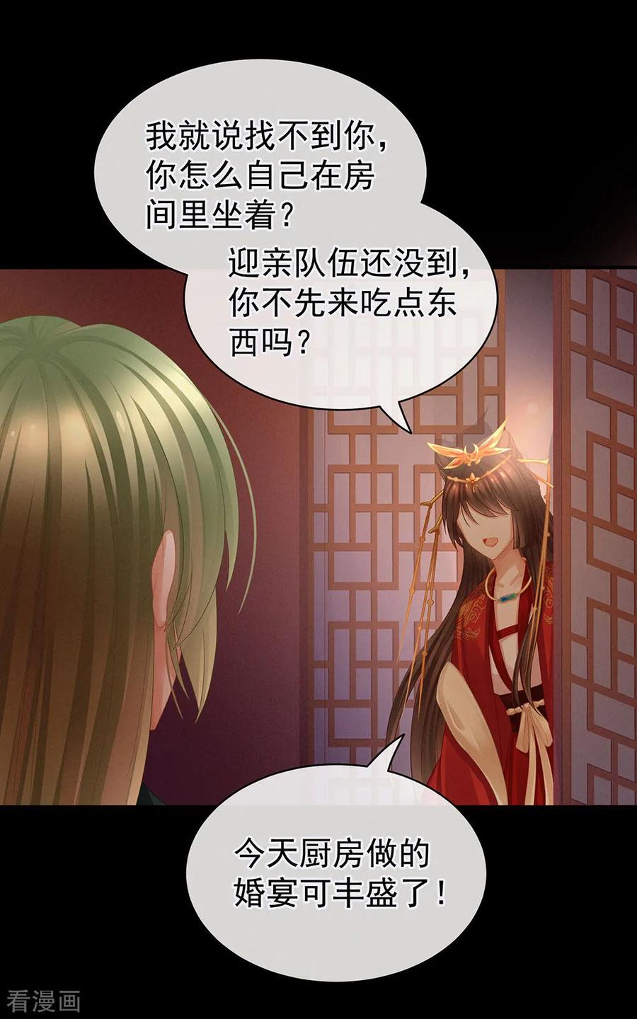 女帝的后宫51话 永结同心