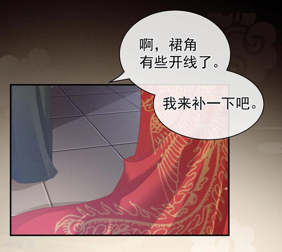 女帝的后宫51话 永结同心