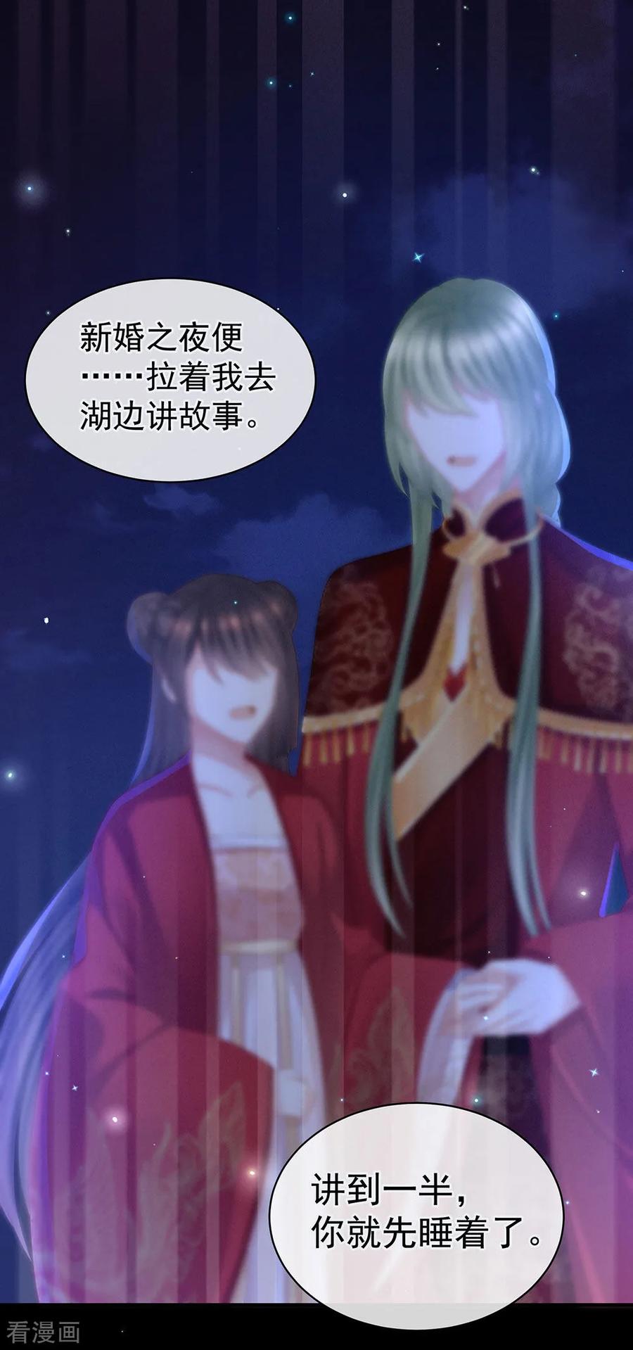女帝的后宫51话 永结同心