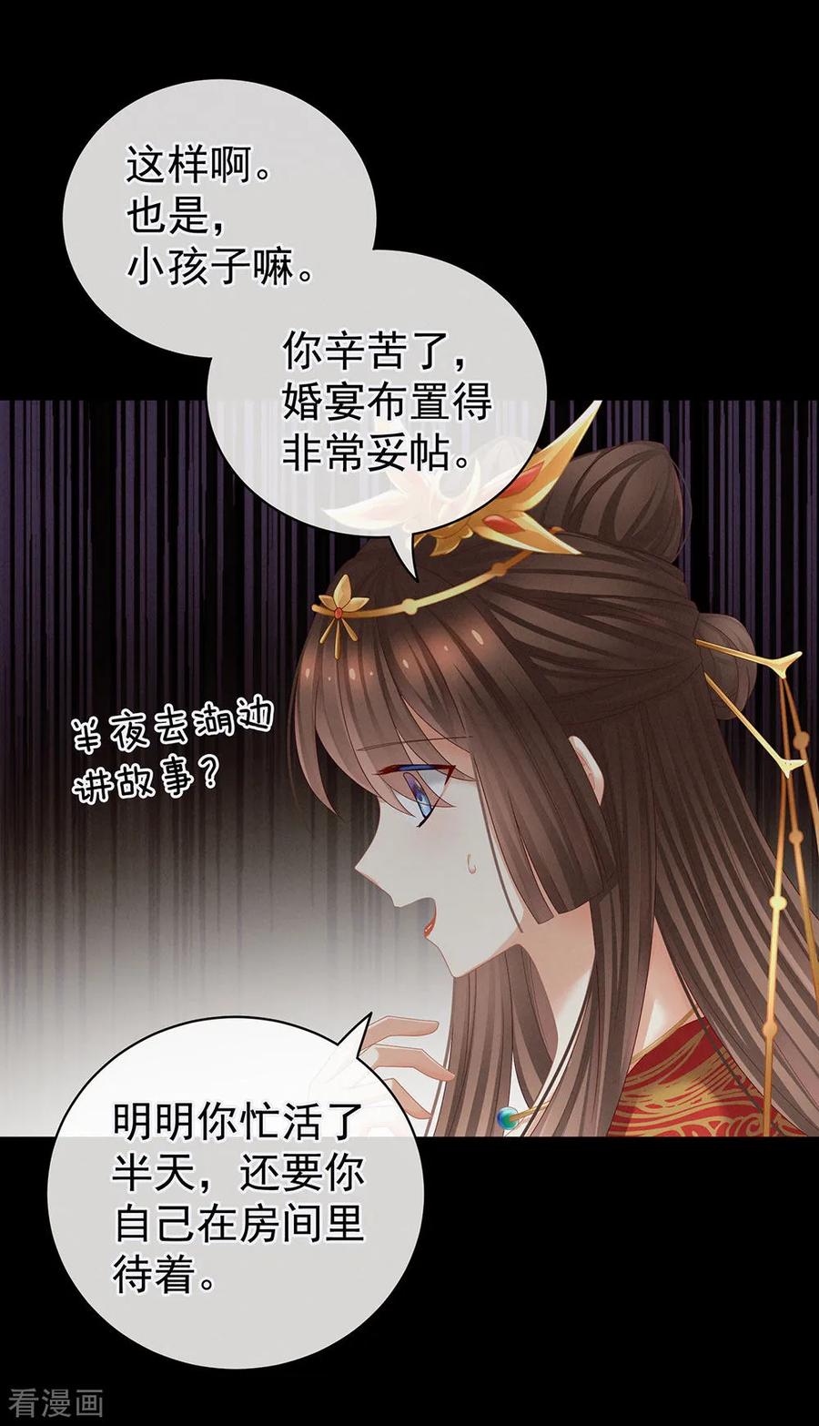 女帝的后宫51话 永结同心