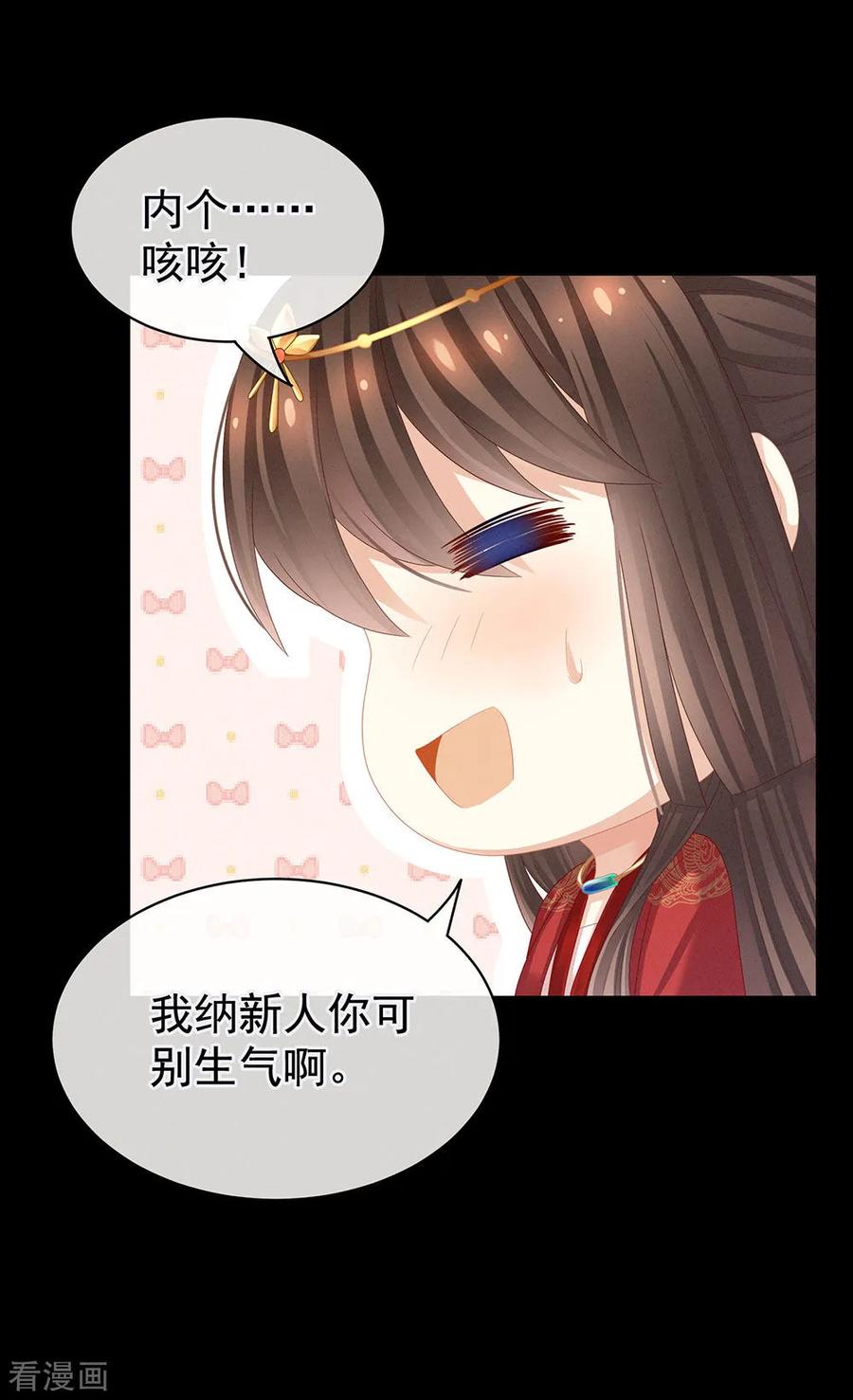 女帝的后宫51话 永结同心