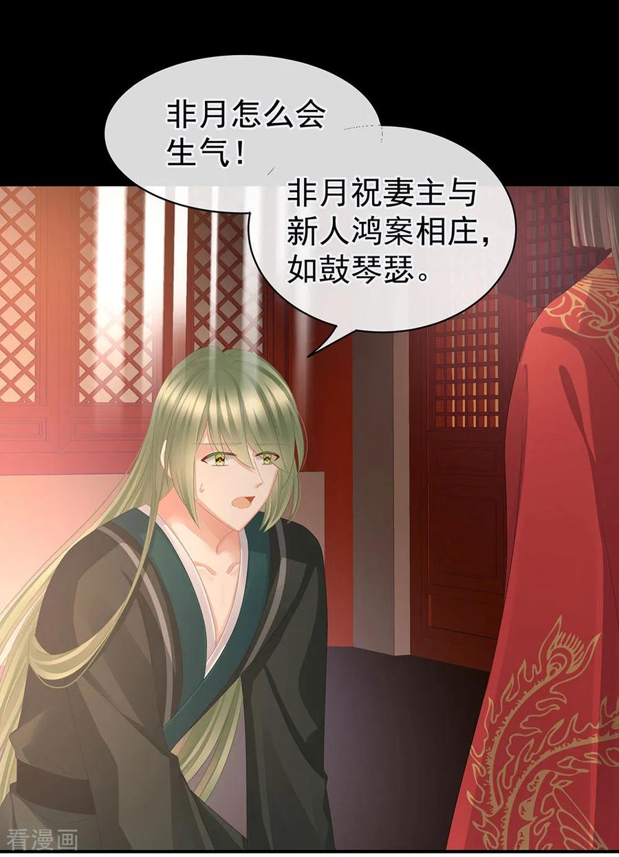 女帝的后宫51话 永结同心