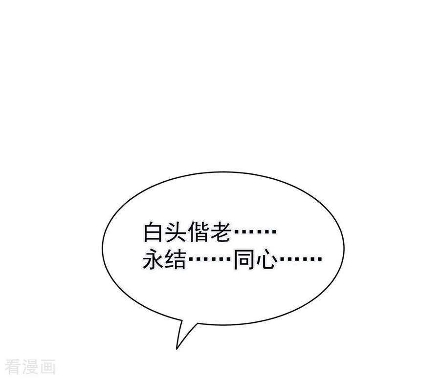 女帝的后宫51话 永结同心