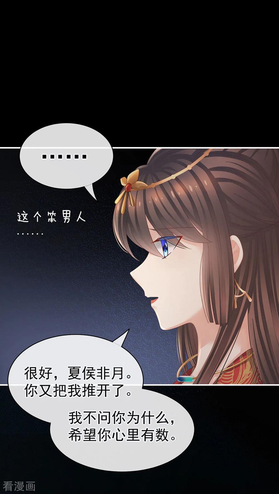 女帝的后宫51话 永结同心