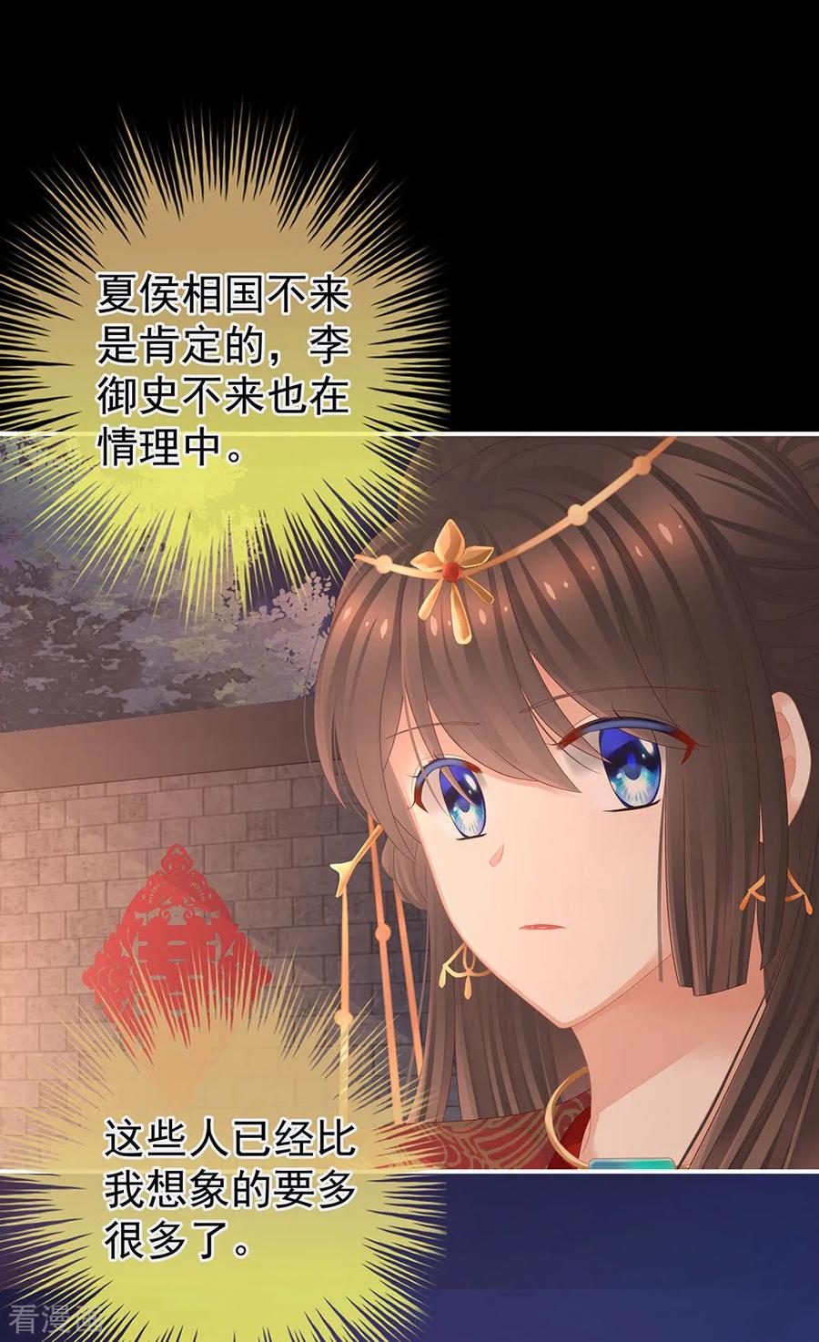 女帝的后宫51话 永结同心