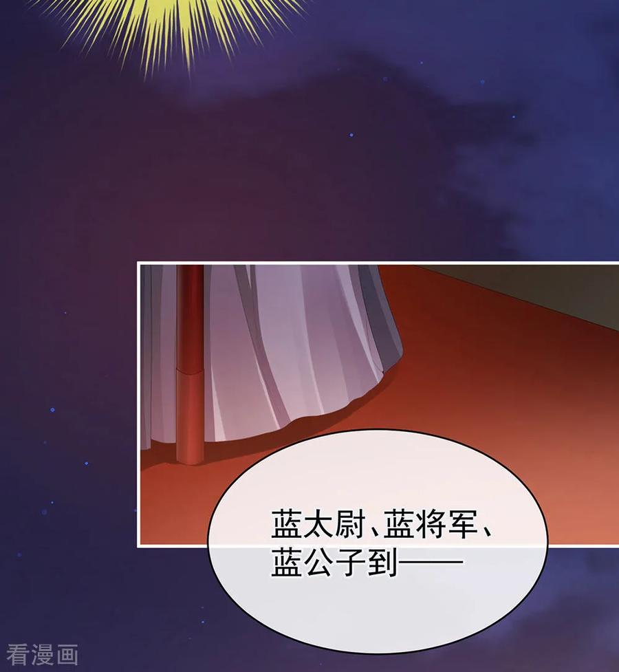 女帝的后宫51话 永结同心