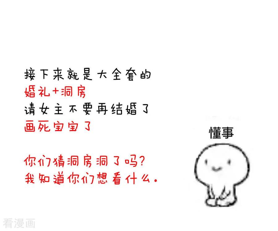 女帝的后宫51话 永结同心