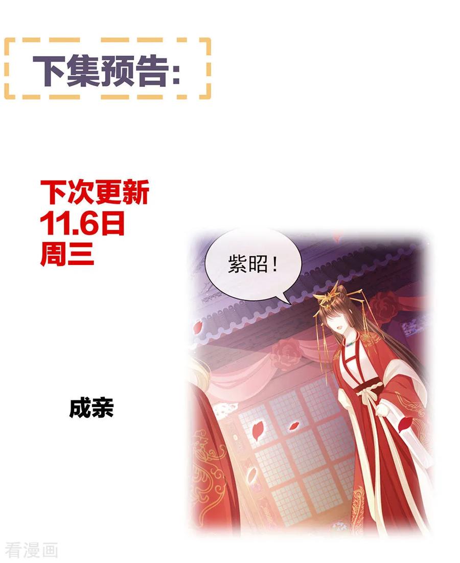 女帝的后宫51话 永结同心