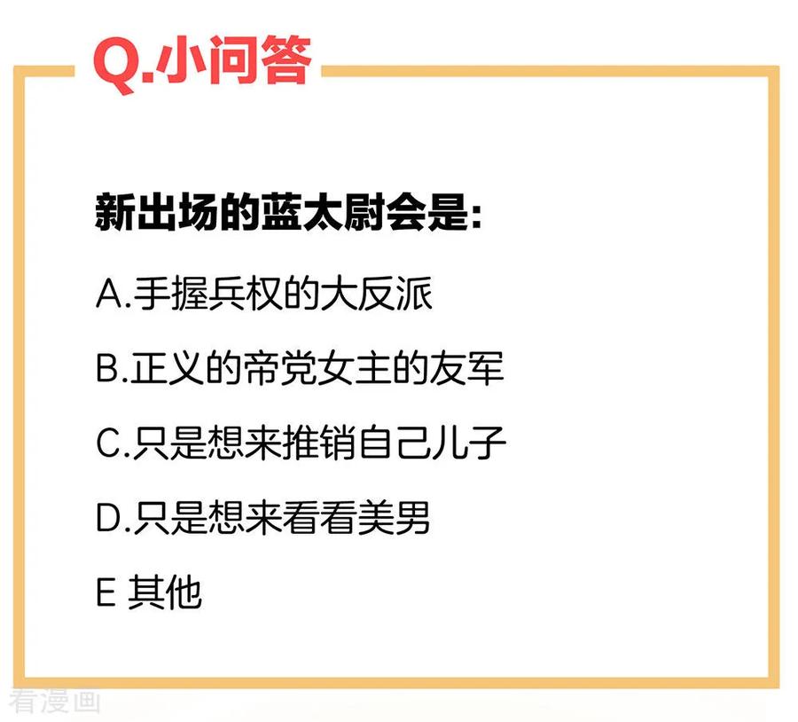 女帝的后宫51话 永结同心