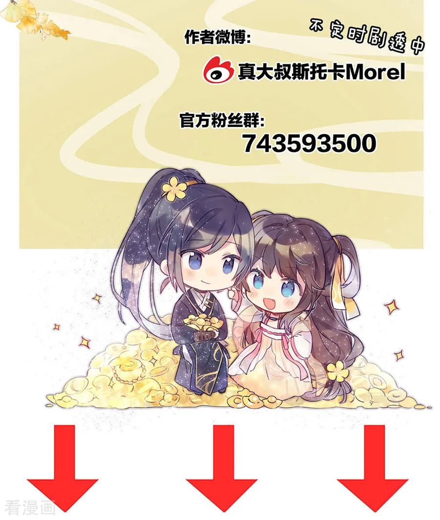 女帝的后宫51话 永结同心
