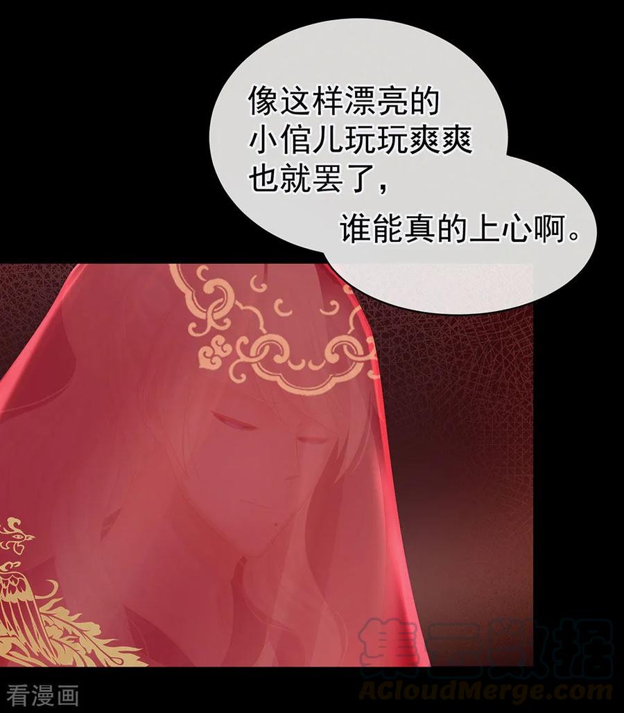 女帝的后宫51话 永结同心