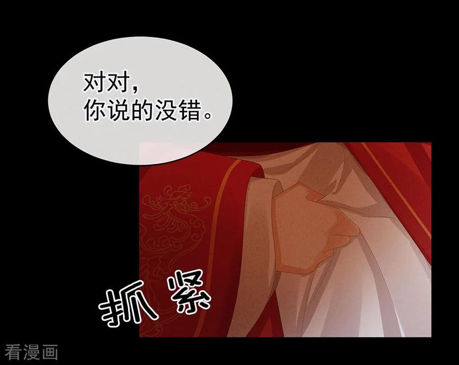 女帝的后宫51话 永结同心