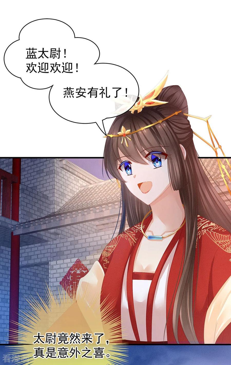 女帝的后宫52话 婚礼