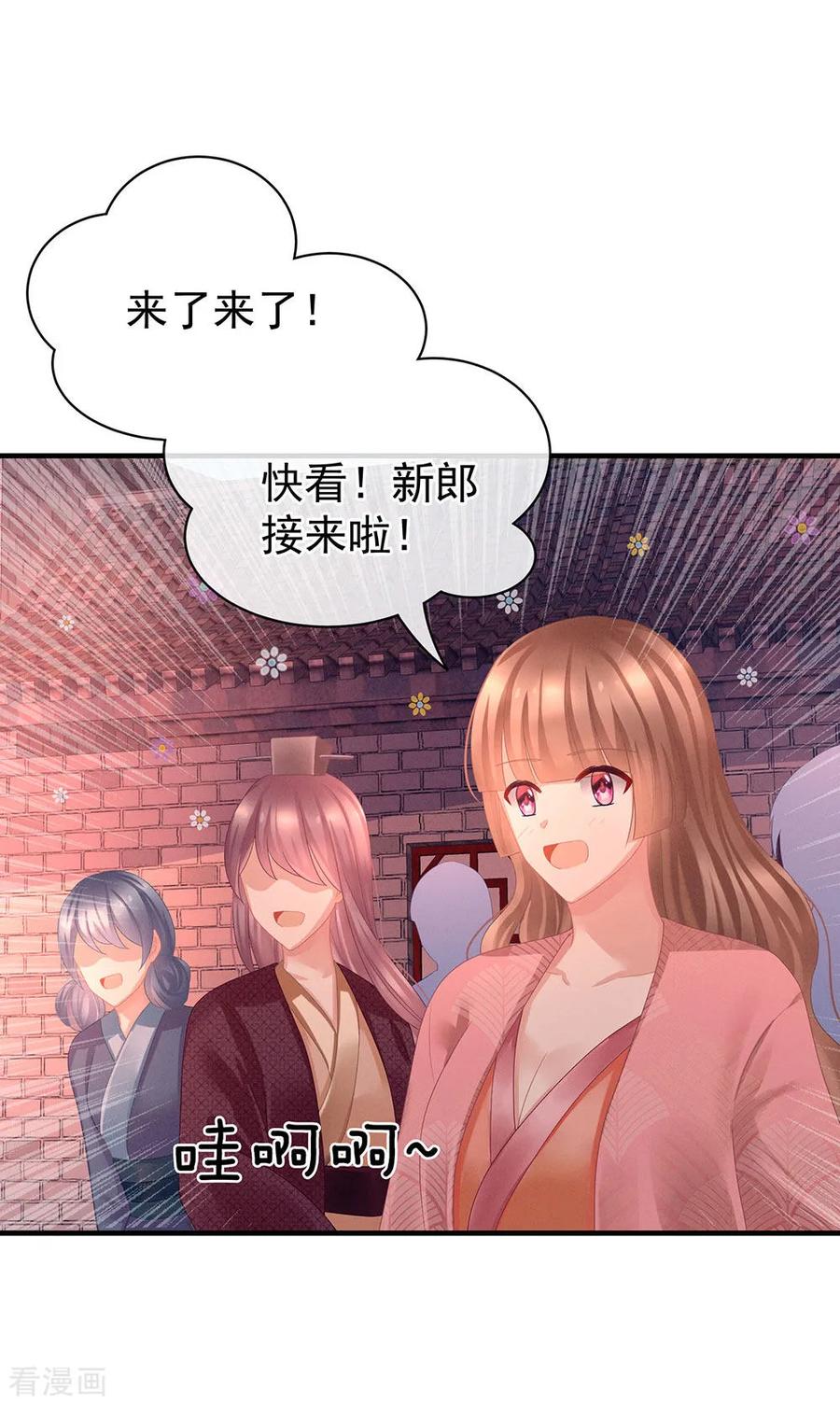 女帝的后宫52话 婚礼