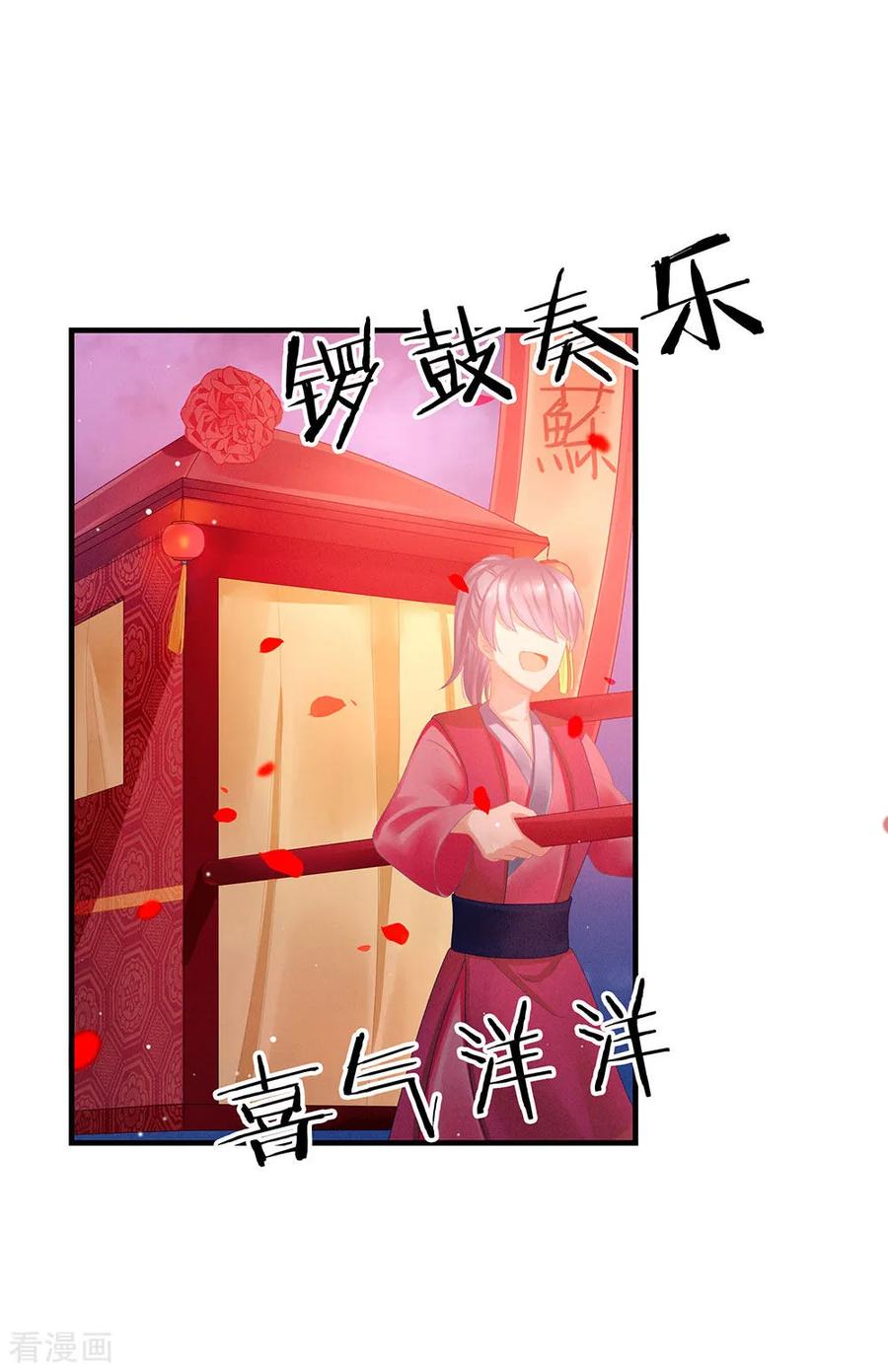 女帝的后宫52话 婚礼