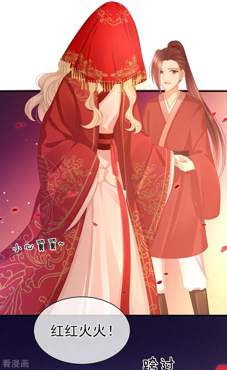 女帝的后宫52话 婚礼