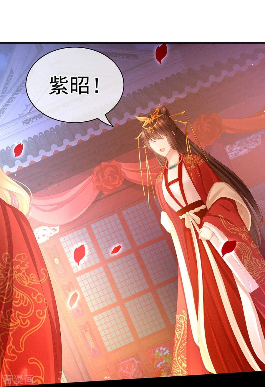 女帝的后宫52话 婚礼