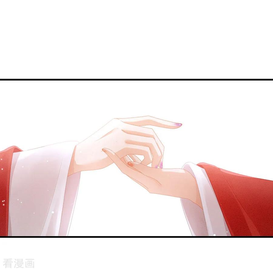 女帝的后宫52话 婚礼