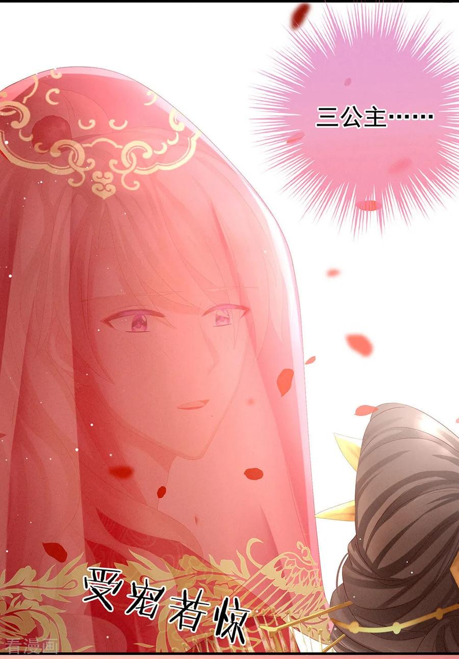 女帝的后宫52话 婚礼